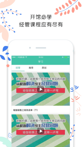 随心瑜大学app软件优势