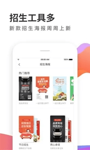 元贝教练app11