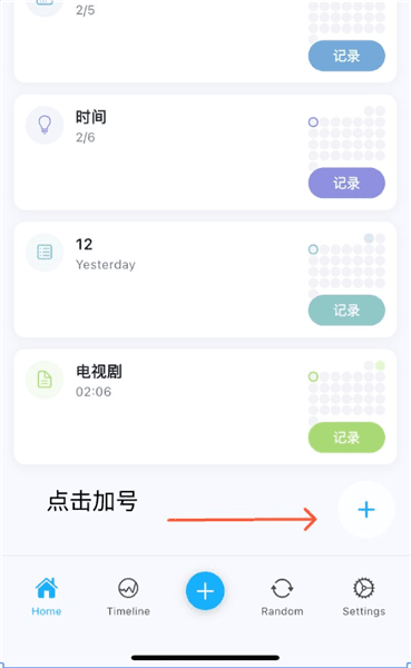 日记模版怎么创建配图1