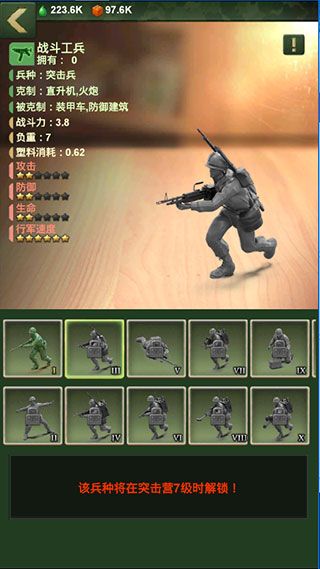 兵种介绍配图1