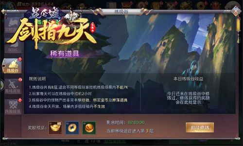 剑指九天4
