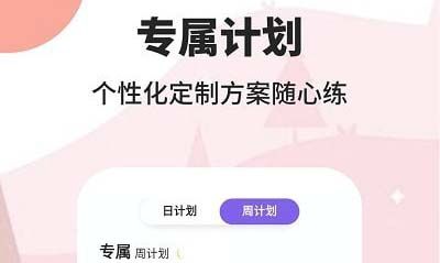 AIO轻断食减肥软件