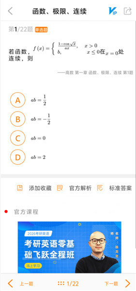 如何刷题配图3