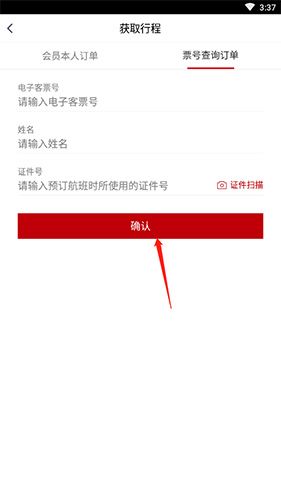 四川航空app8