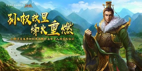 三国杀