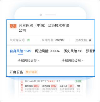应用功能配图5