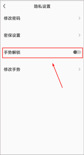 伪装相册app使用教程3