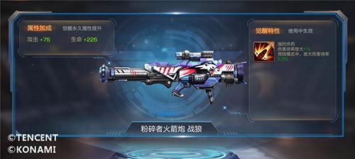 魂斗罗:归来3