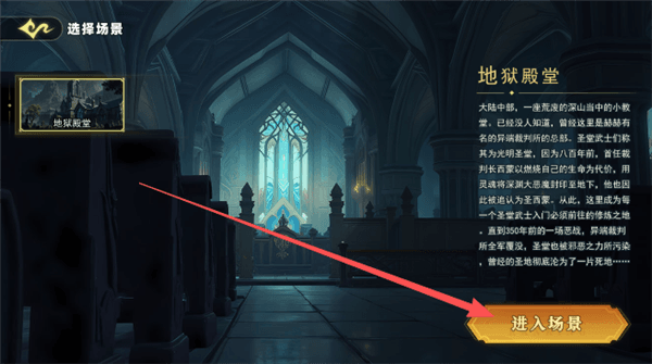 狩猎模式攻略配图4