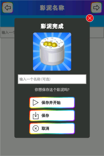 彩泥史莱姆图片1