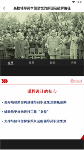 学习公社5
