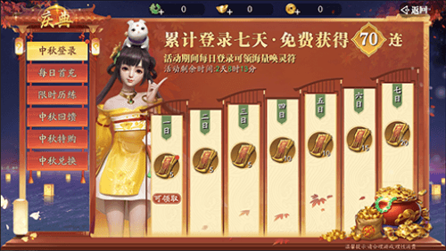 幻世九歌4