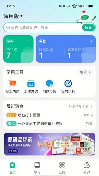 使用教程配图2