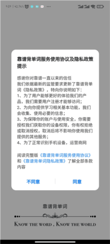 靠谱背单词app5