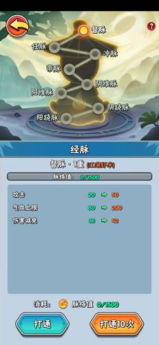 暴走大侠脉络丹怎么获得