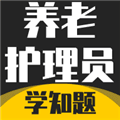 养老护理员考试学知题APP下载_养老护理员考试学知题最新版本下载 v4.1安卓版