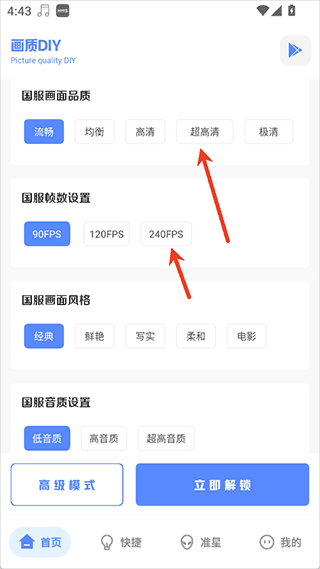使用教程配图1