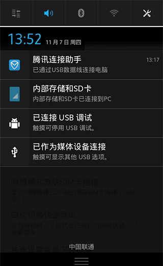 使用指南配图9