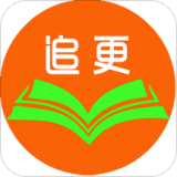 追更神器小说阅读