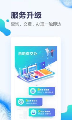 甘肃移动app图片2