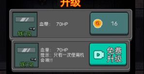 怎么快速升级配图5