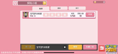 搜索小组