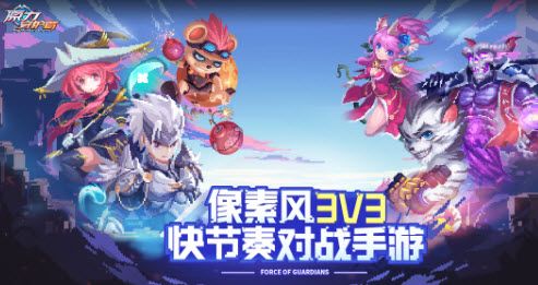 原力守护者图片