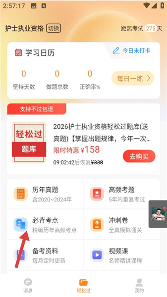 如何搜题配图2