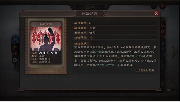 武将阵容搭配攻略配图3