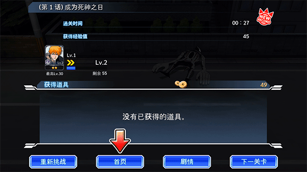 新手攻略配图4