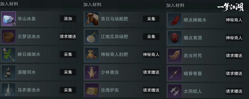 一梦江湖3