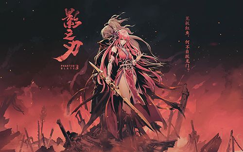 暗黑武侠世界日渐成型!灵游坊《影之刃3》海量新情报放出 暗黑武侠世界日渐成型!灵游坊《影之刃3》海量新情报放出