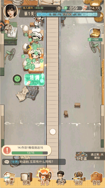 闯关攻略配图3