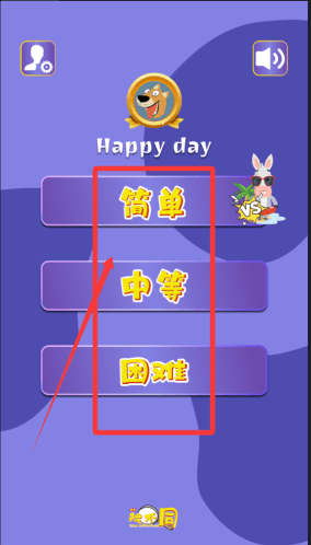 找不同闯关安卓版新手教程配图1