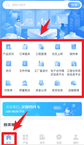使用指南配图2
