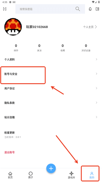 怎么注销账号配图1