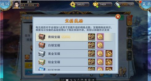 美人传4