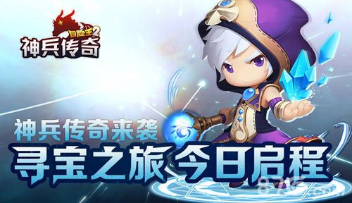《冒险王2》新版本今日更新2