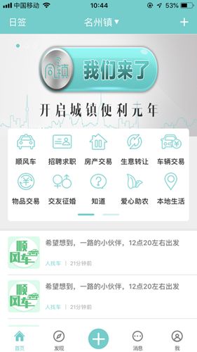 微帮同镇