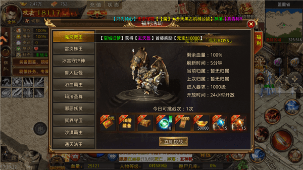 Boss攻略配图1