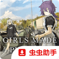 少女布丁旅情手机版下载_少女布丁旅情安卓版下载 v1.0最新版