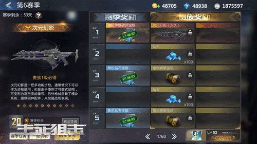 生死狙击2