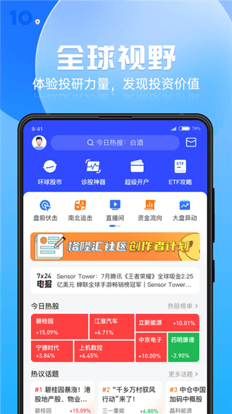 格隆汇宣传图