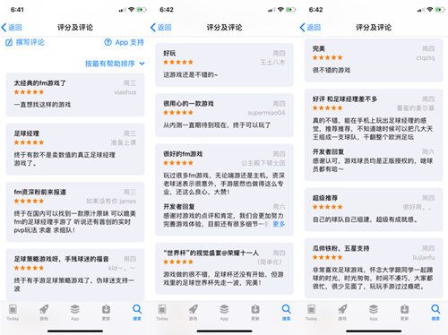 应用商店-顺应世界杯热潮 玩家们好评不断
