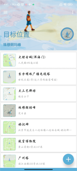 怎么修改定位配图1