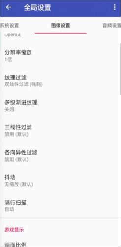 怎么设置流畅配图2