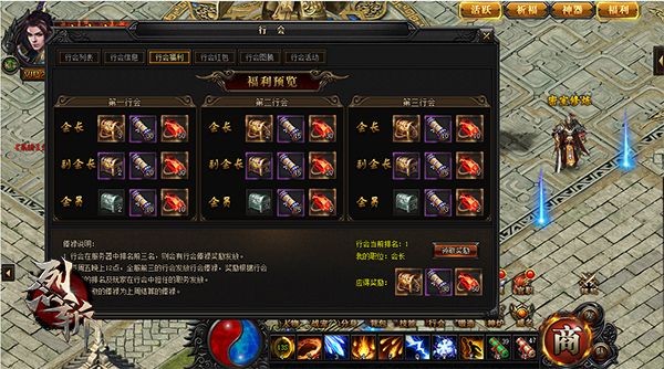 无兄弟不游戏 37《烈斩》公会系统上线 无兄弟不游戏 37《烈斩》公会系统上线