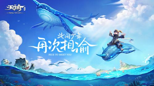 【此间少年,再次相谕】