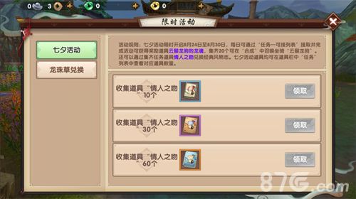 寻仙