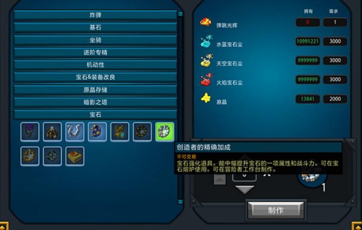 宝藏世界怎么提升战力值 宝藏世界怎么提升战力值